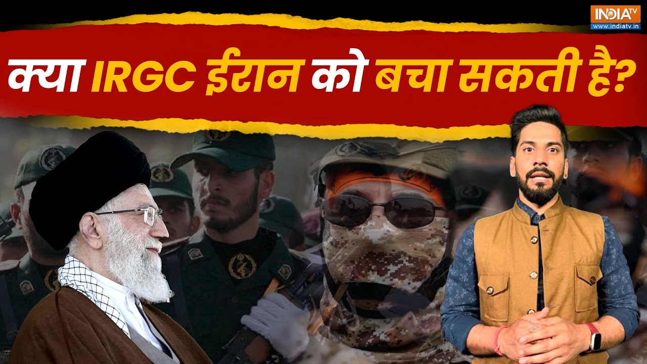 Israel America Vs Iran War: ईरान को बचा पाएगी Islamic Revolutionary Guard Corps? कितनी है खतरनाक?