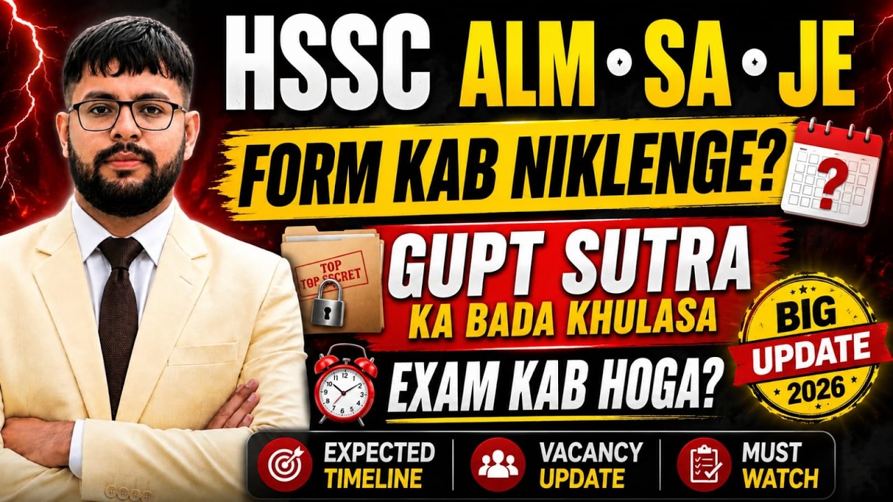 🚨 HSSC ALM SA JE 2026 | Form Kab Niklenge? Exam Kab Hoga? | Gupt Sutra Ka Bada Khulasa 🔥