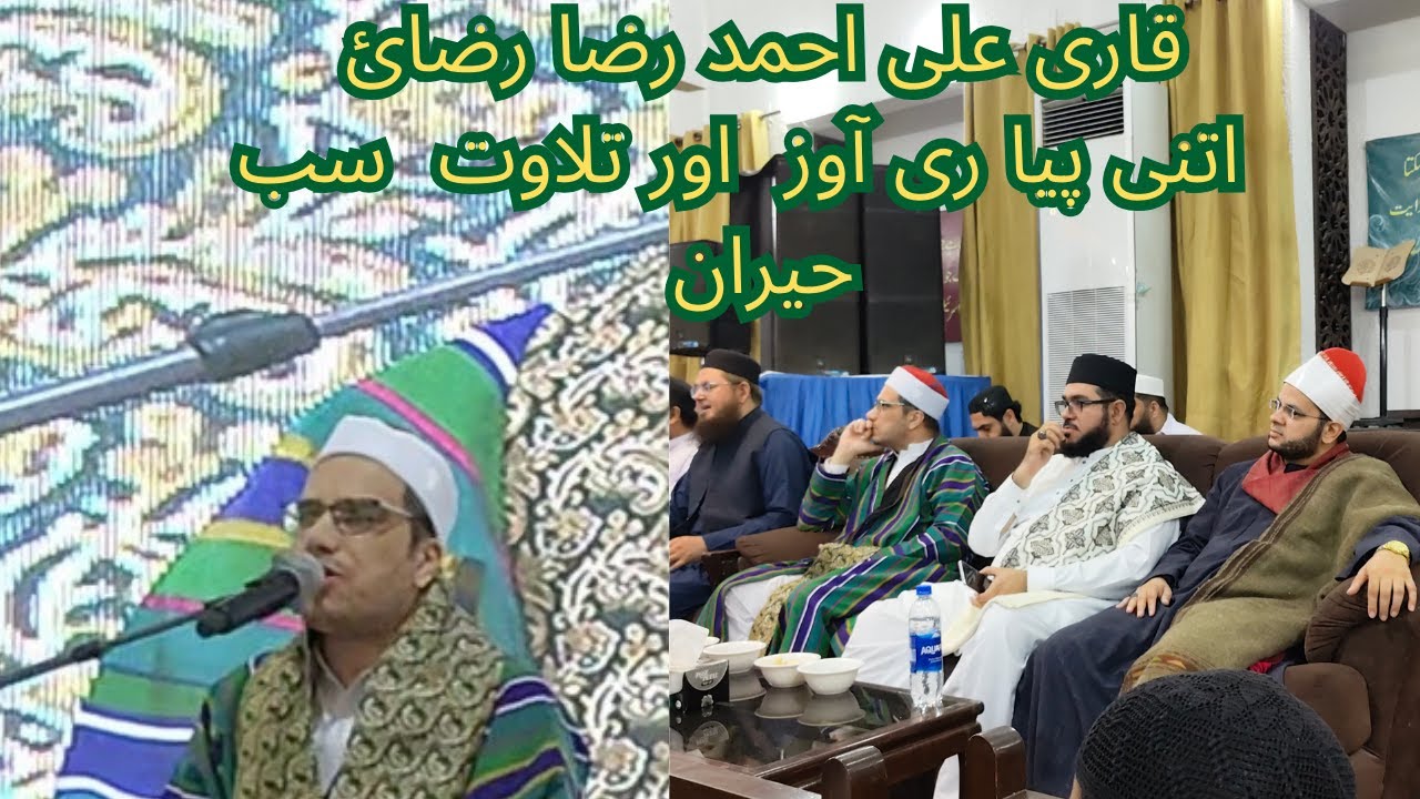 Beautiful Tilawat Quran || Qari Ali Ahmed Raza Razai Afghanistan || Quran Academy||Karachi