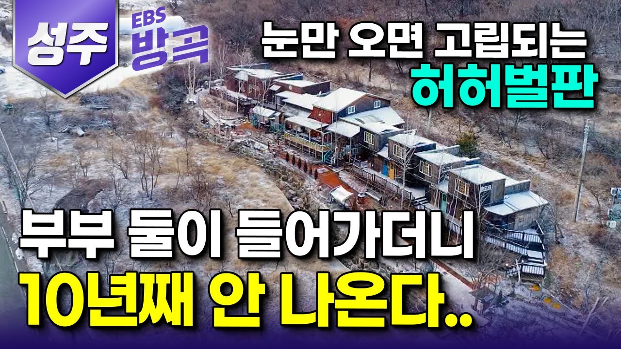 [경북 성주] 