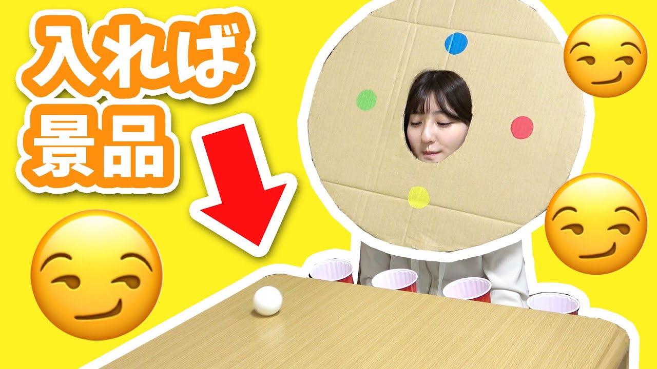 「ピンポン球転がしゲーム」の闇を暴きました。【ぐーなる】