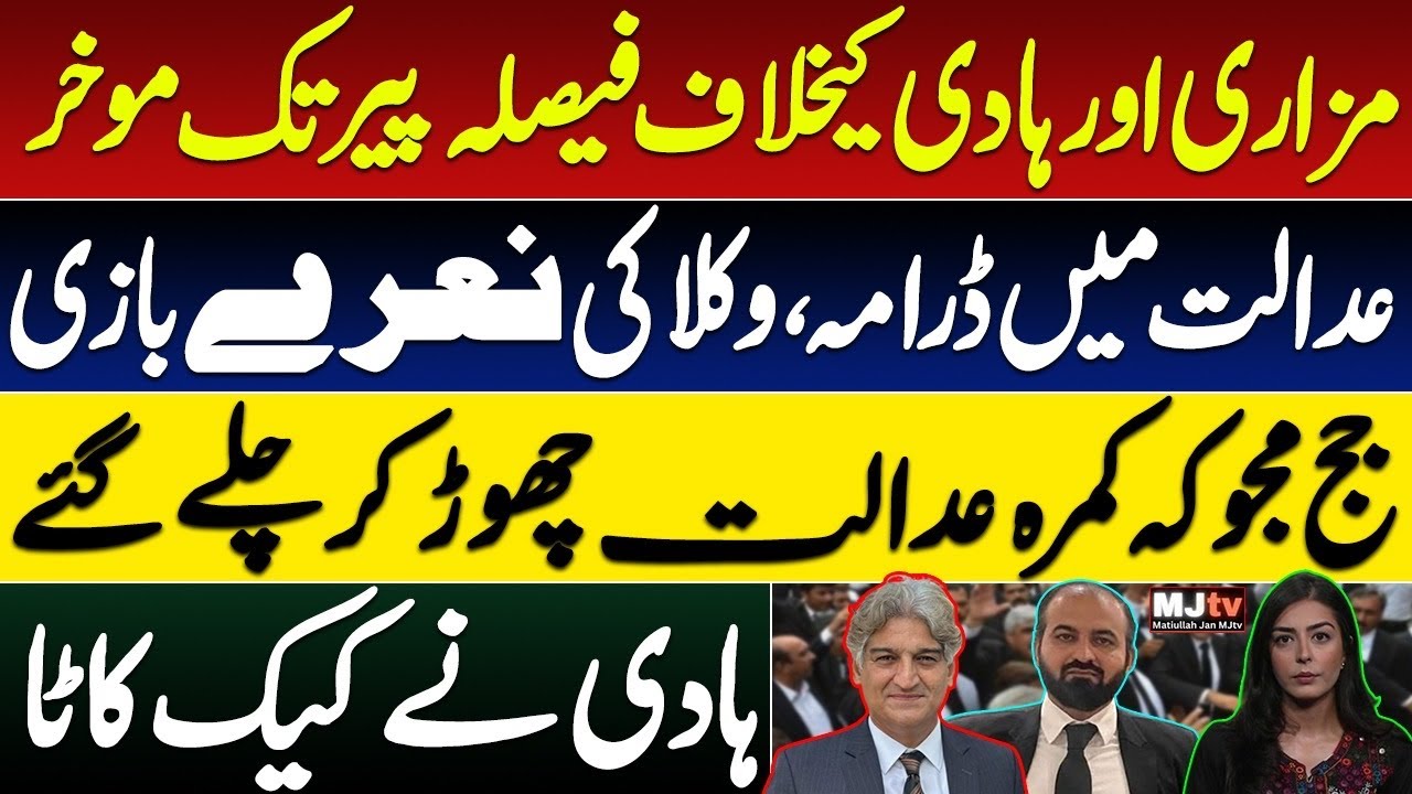 Imaan & Hadi case: high drama-verdict deferred after high court approached for transfer of case
