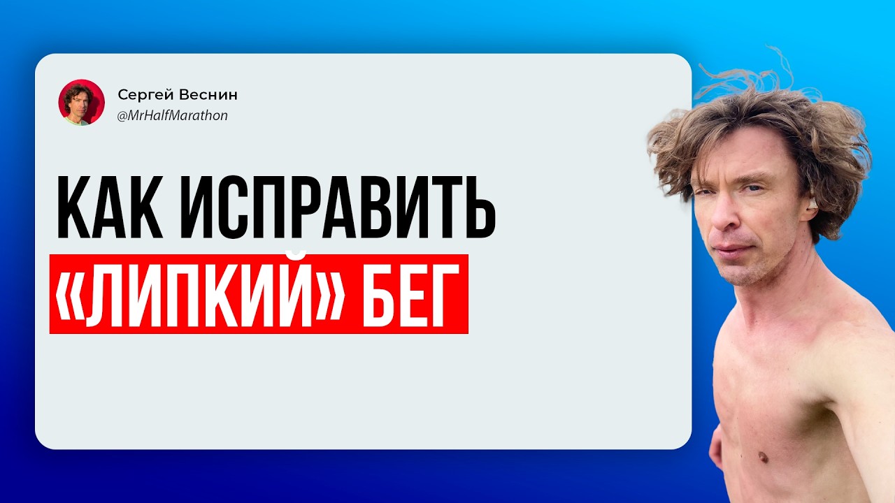 Обсуждаем как сделать стопы жёсткими и уменьшить время контакта с опорой при беге