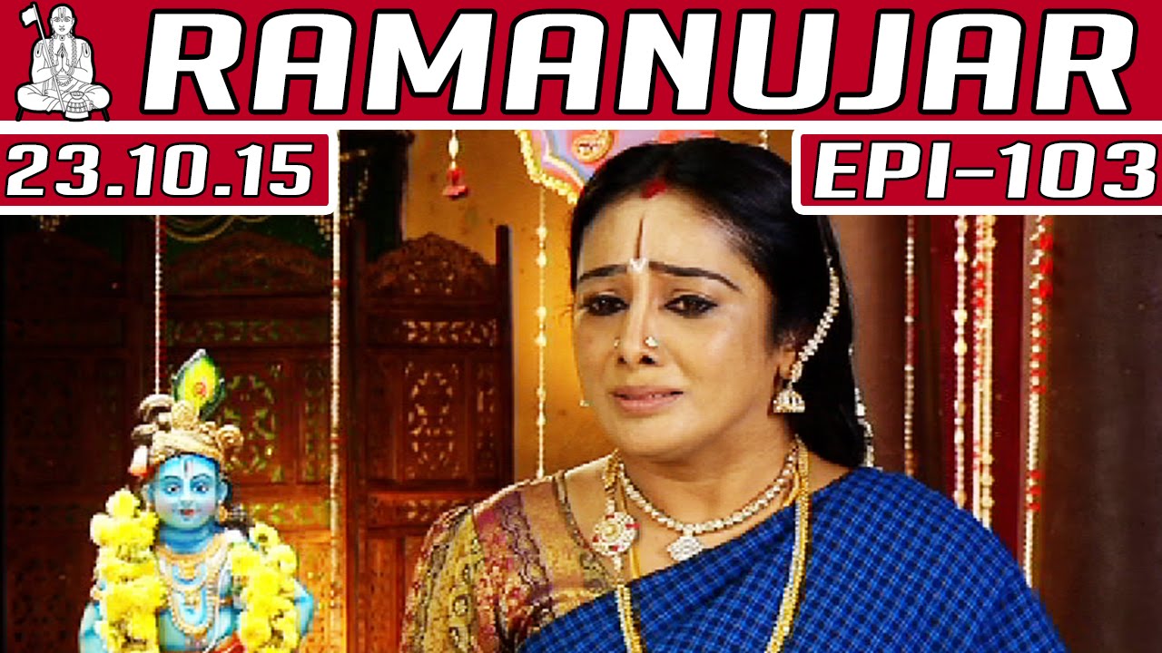 Ramanujar - Epi 103 | Tamil TV Serial | 23/10/2015