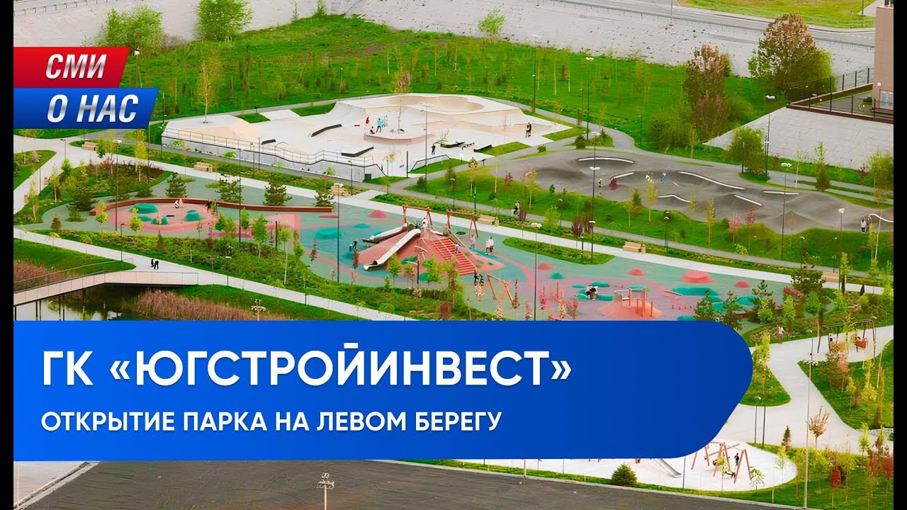 Новый парк рядом с кварталом 