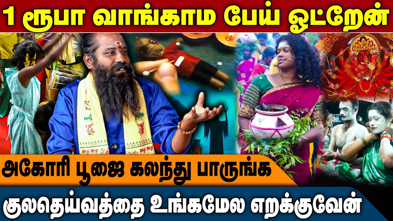குழந்தைகள் முதல் பெரியவர்கள் வரை ஒரு ரூபாய் வாங்காம சாமி இருக்குறன் | Velusamy |Vasiyam | Mandhrigam