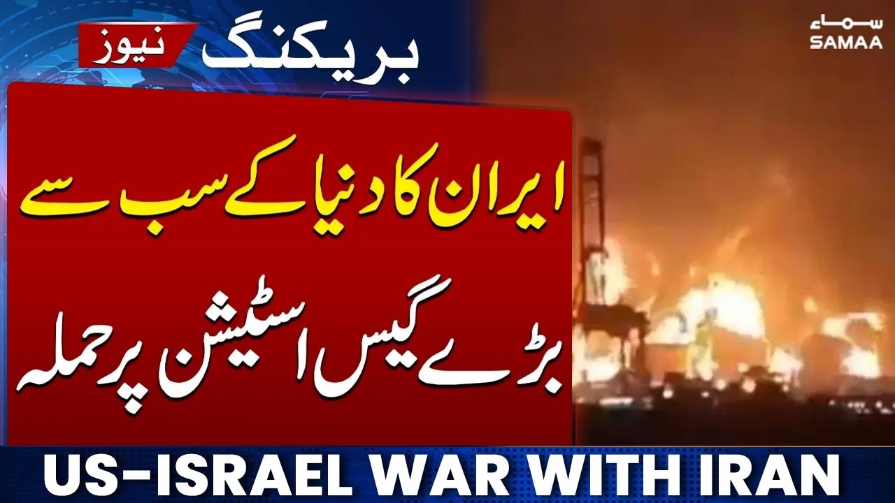Iran-US Tensions Update | Iran Attacks World's Biggest Gas Hub, Ras Laffan In Qatar | Samaa News