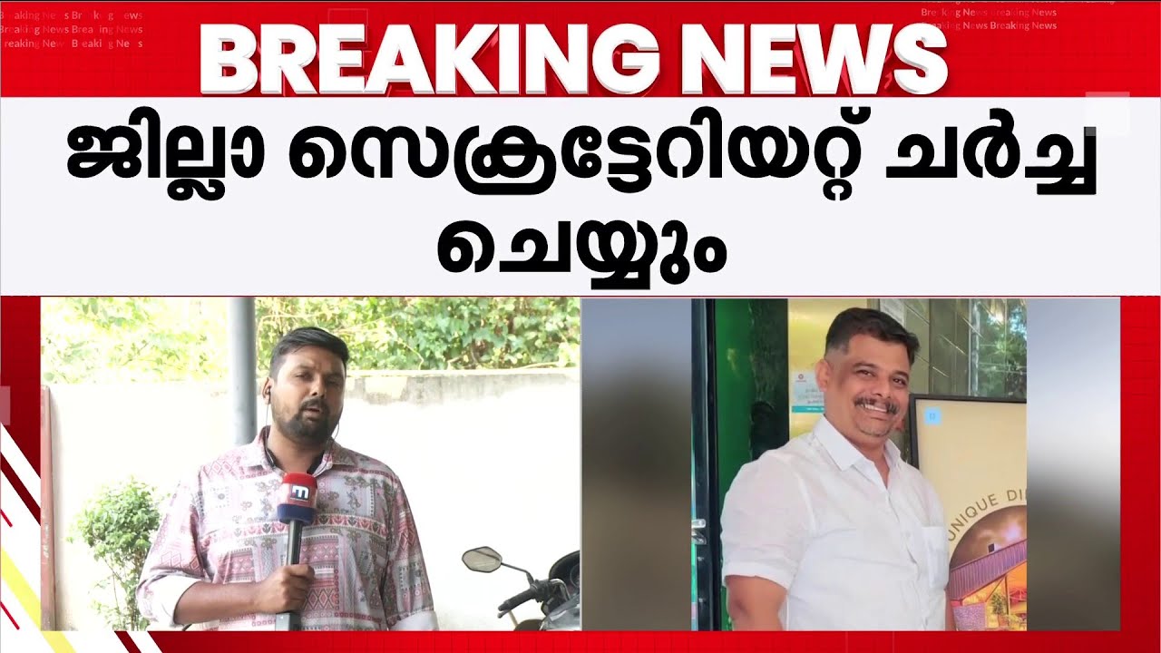 പാലക്കാട് CPM സ്വതന്ത്രൻ? വ്യവസായി NMR റസാഖ് മത്സരിച്ചേക്കും; തീരുമാനം ഉടൻ | Assembly Election