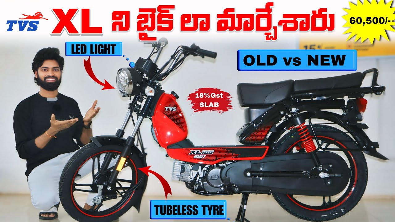 New TVS XL 100 Alloy wheels price & specs in Telugu | XL LED | Mileage | Old XL vs New XL comparison