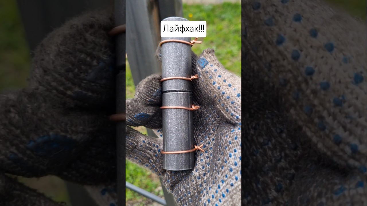 Как правильно приварить ШАРНИР??? #стройка #своимируками #diy
