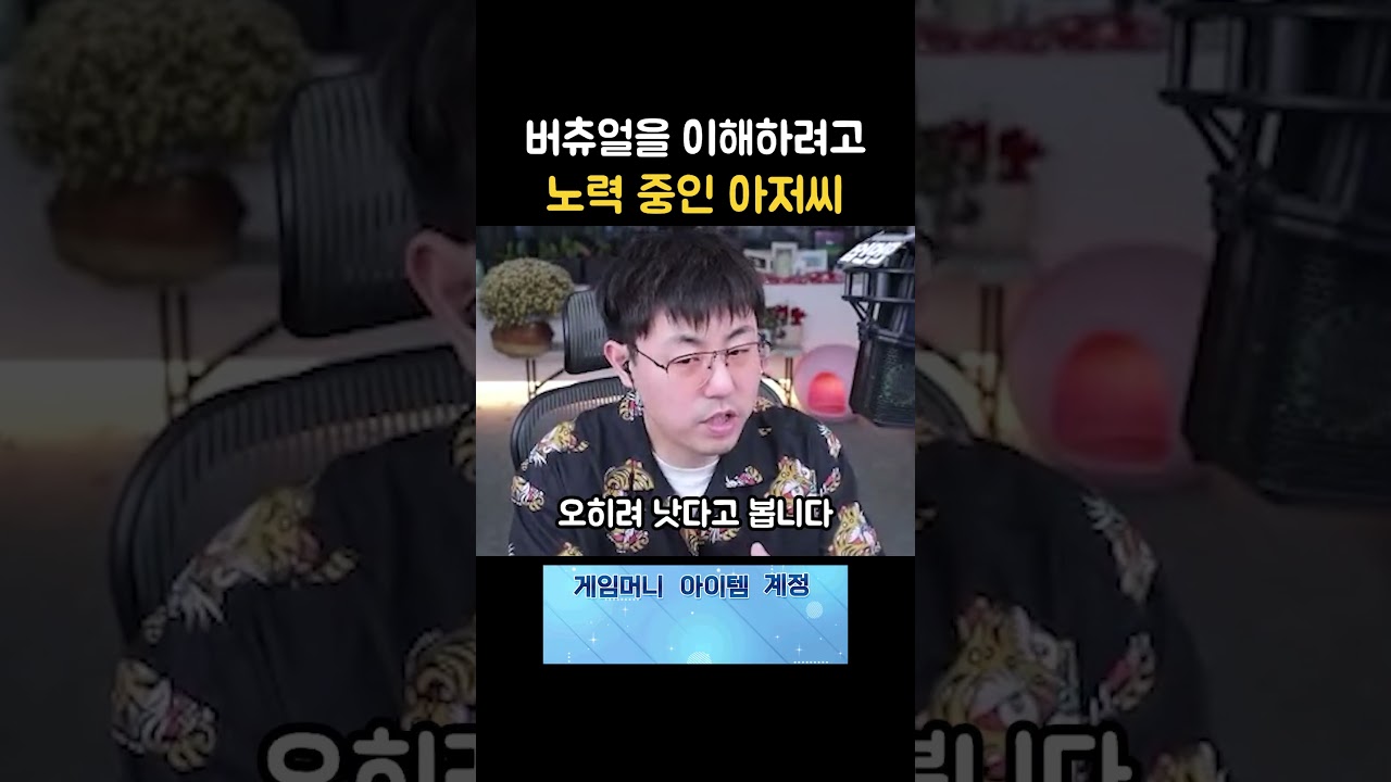 케이혈에 미인이 있는데 버튜버라고? [리니지 클래식]