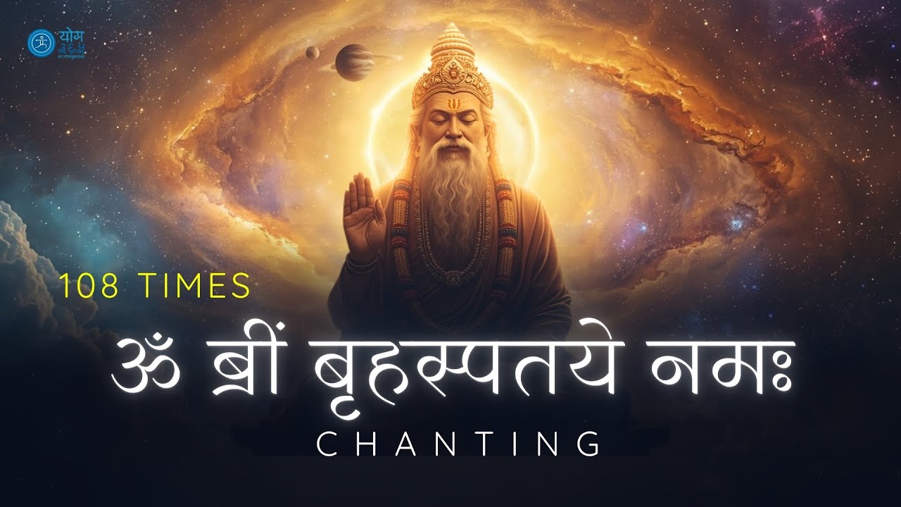Powerful Brihaspati (Guru) Mantra 108 Times | For Success, Stability & Spiritual Strength