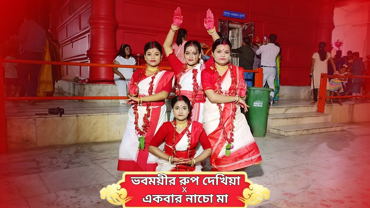 Bhobomoyir Rup Dekhiya x Ekbar Nacho Maa Diwali Special Dance Cover | By - Apurba Dance Group