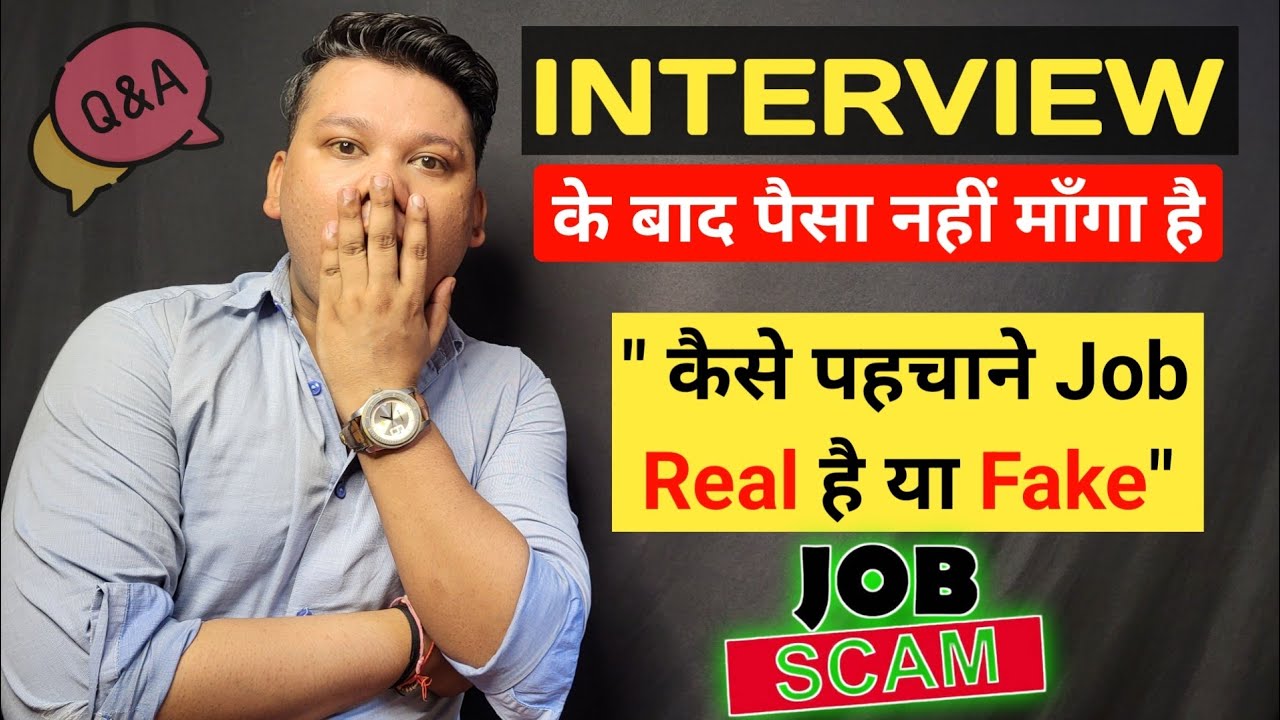 Interview के बाद पैसा नहीं माँगा | Job Real Or Fake | RahulJaickar Q&A