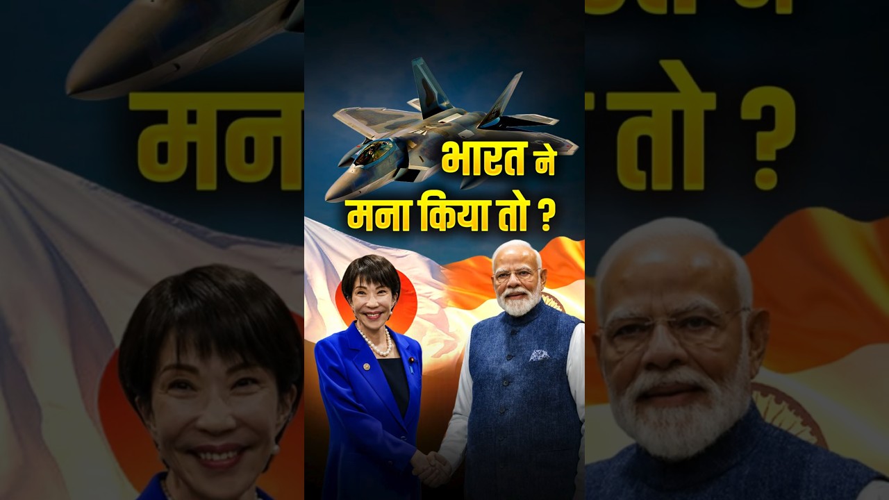 Bharat ने मना किया तो ? #gcap #fighterjet #geopolitics