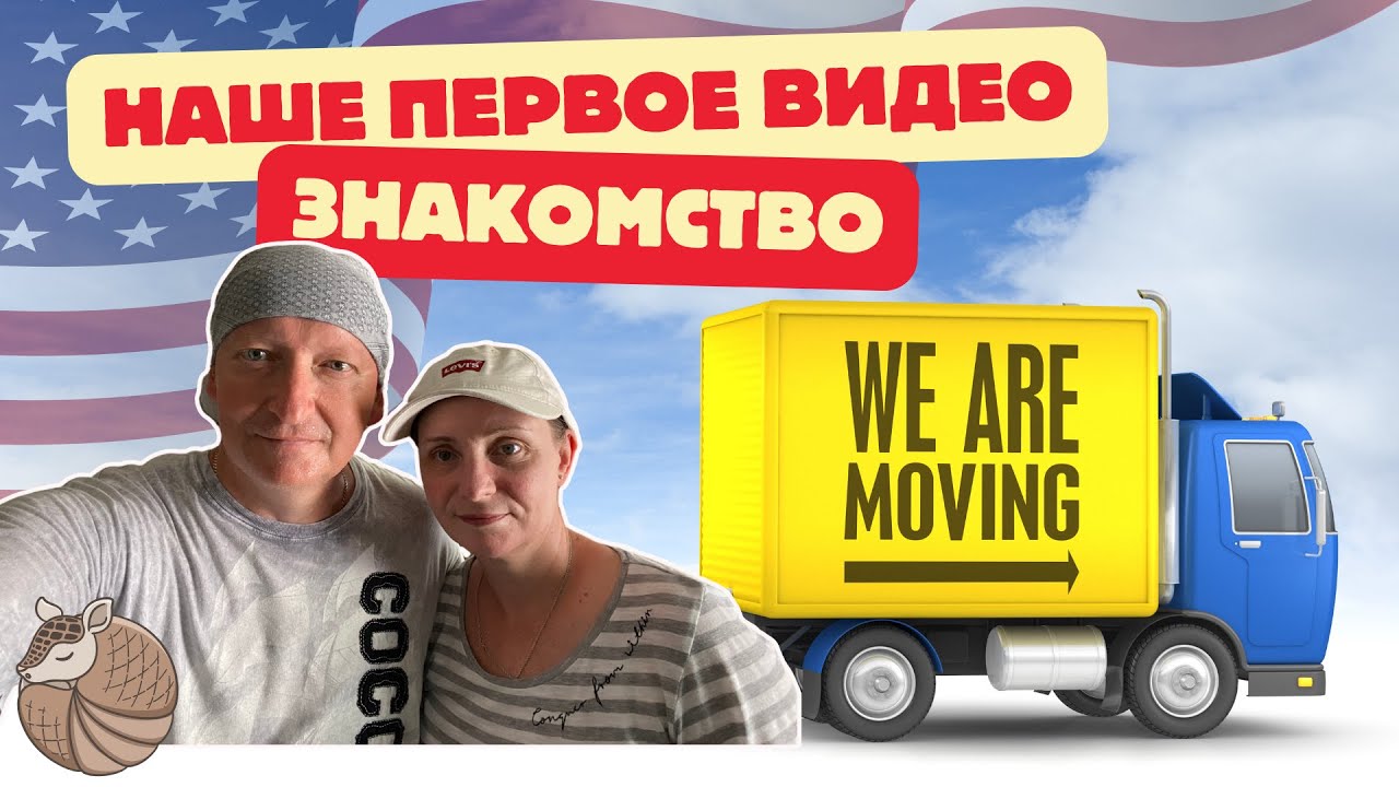 #001 Введение/ Первое видео на нашем канале/Сгорел музей #влог