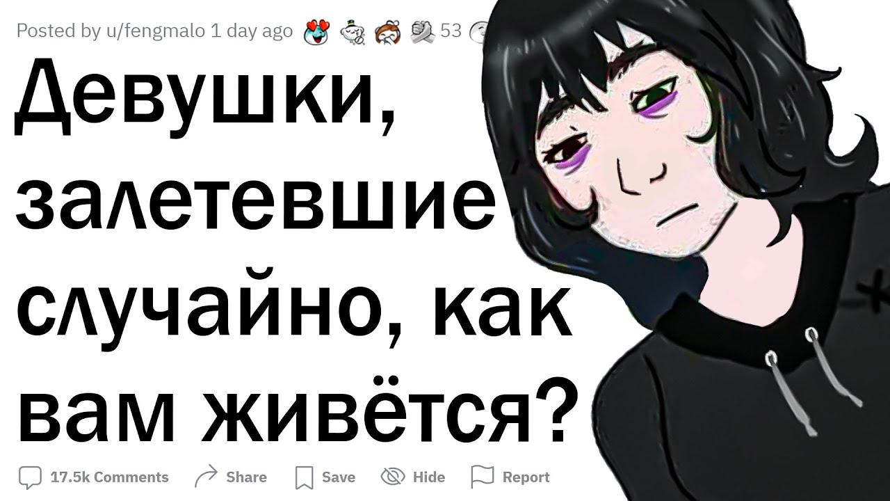 Девушки, которые случайно “залетели”, каково вам?
