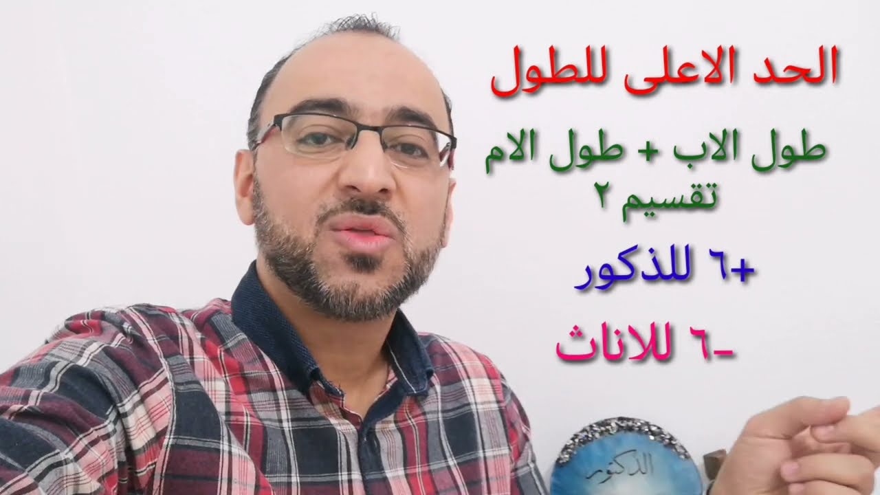 كيف تعرف طول طفلك المناسب لعمره...