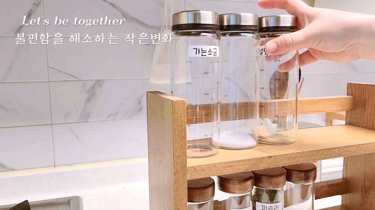 불편함을 해소하는 작은변화 | 주방 정리 | 행거 페인팅 | 초간단 빙수만들기🍨