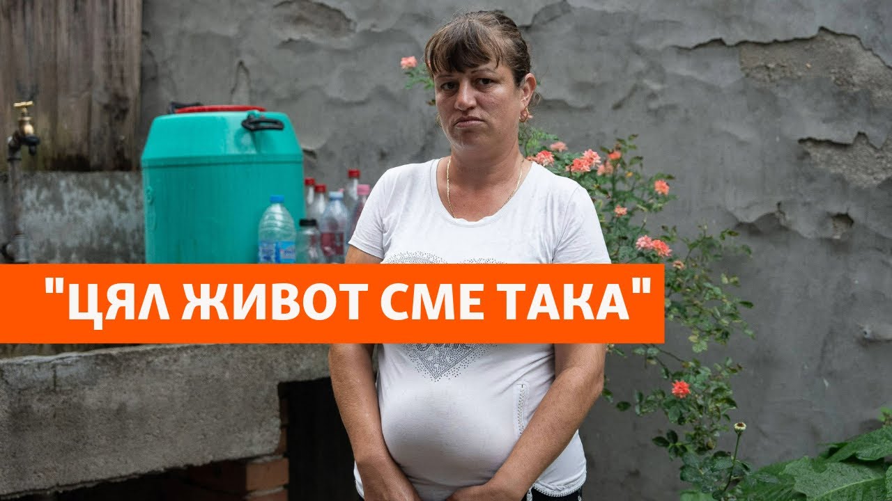 Как се живее без вода