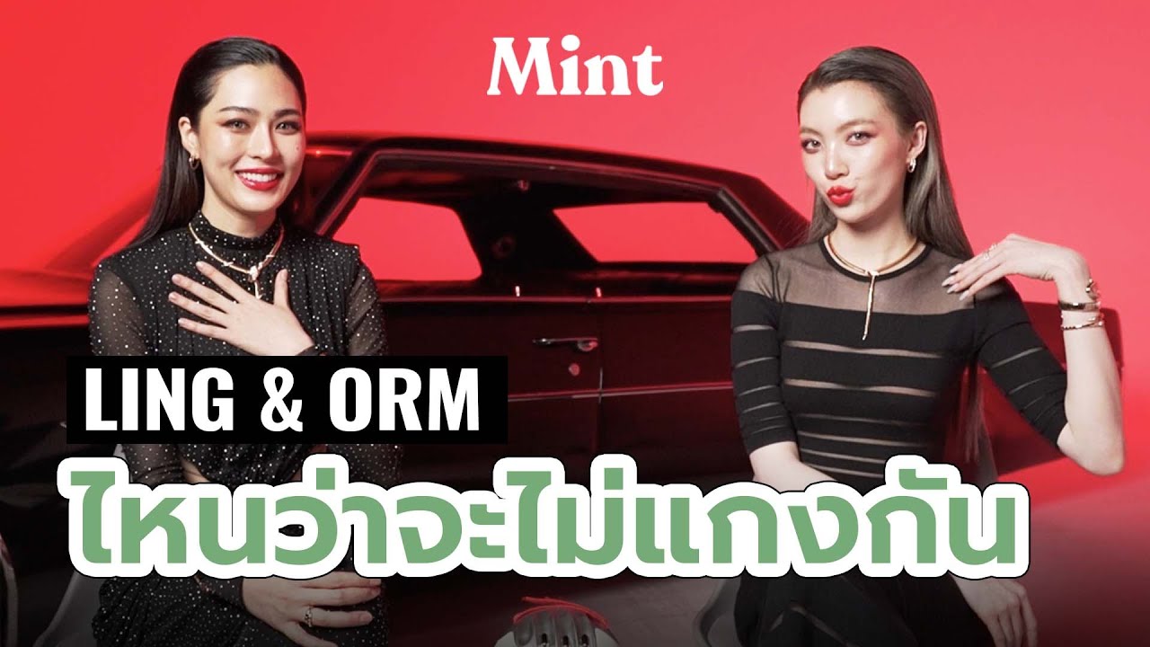 ใครโกหก! 'หลิง-ออม' เปิดประสบการณ์แกงครั้งใหม่กับเกมในตำนาน 