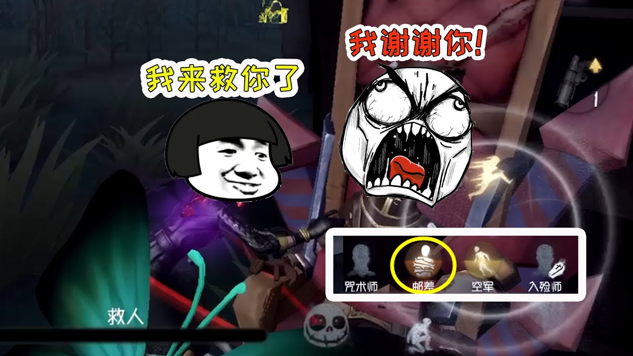 第五人格：过半秒救还要被骗枪，这种下饭空军说的就是我！