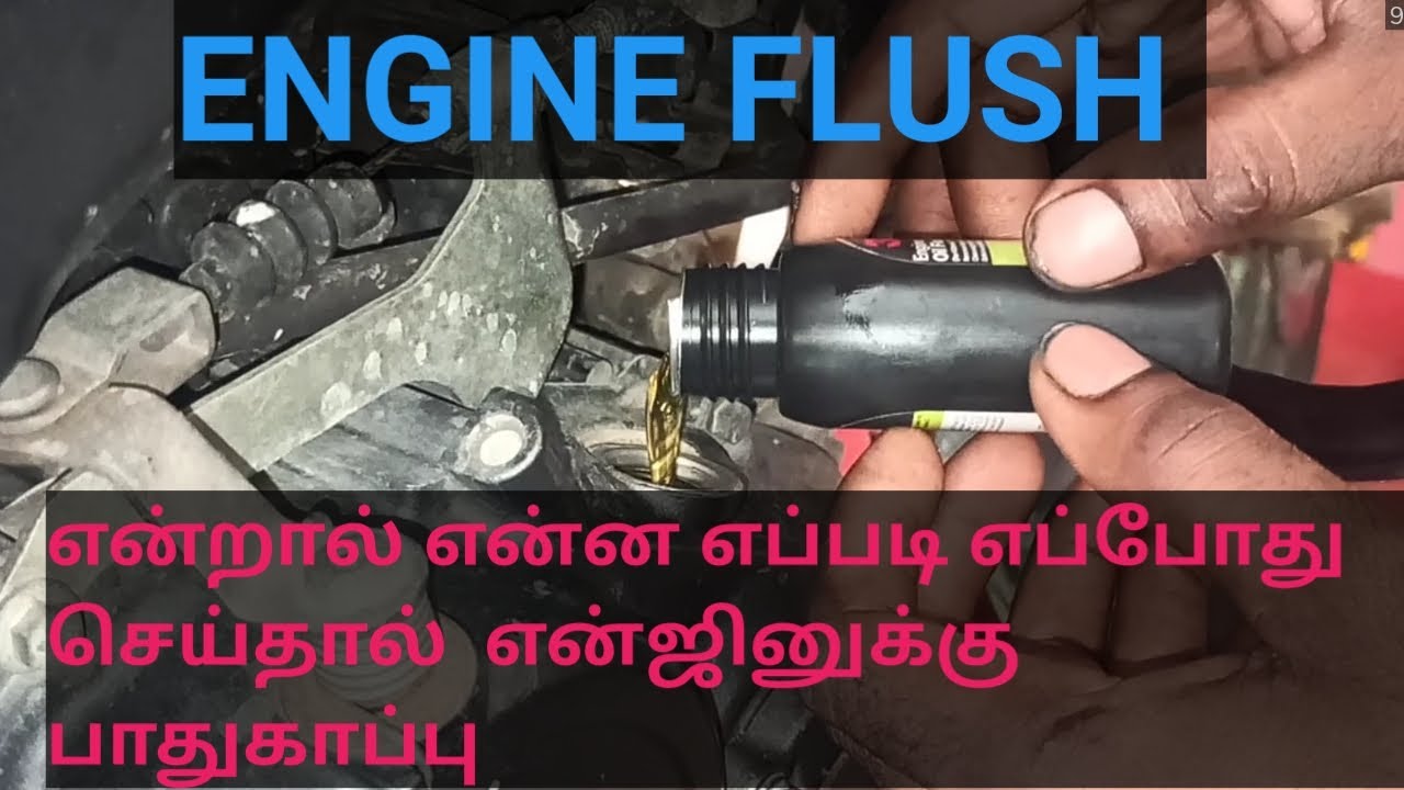 ENGINE FLUSH