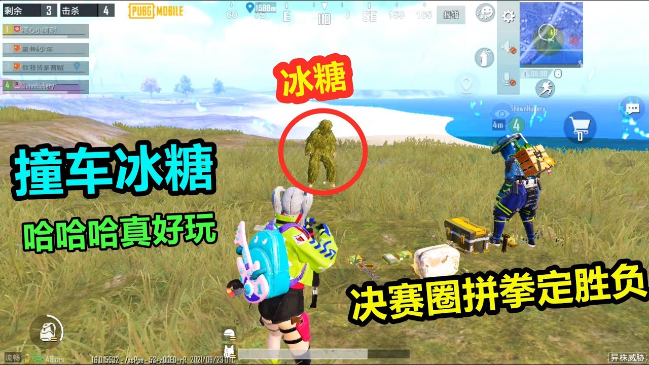 首次撞车妹妹冰糖，二打一居然都打不过她？真厉害