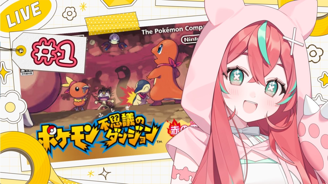 【ポケダン赤】＃1🌸念願のポケダン配信だ～！【花埜田なの】#vtuber #初見歓迎 #pokemon #なのはなびより