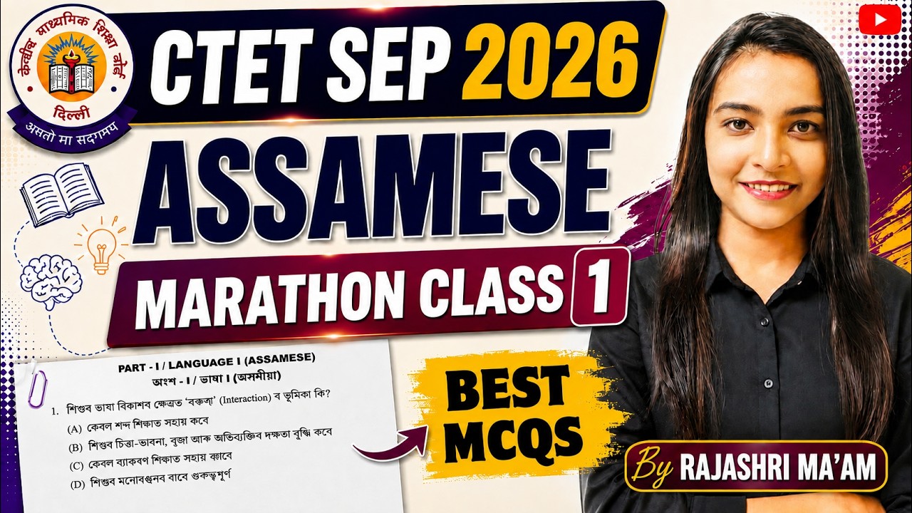CTET Assamese Marathon 1 || Rajashri Ma'am