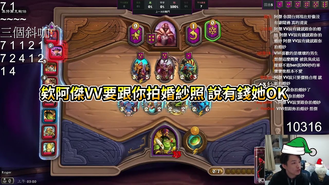 羅傑-跟Vivi拍婚紗照