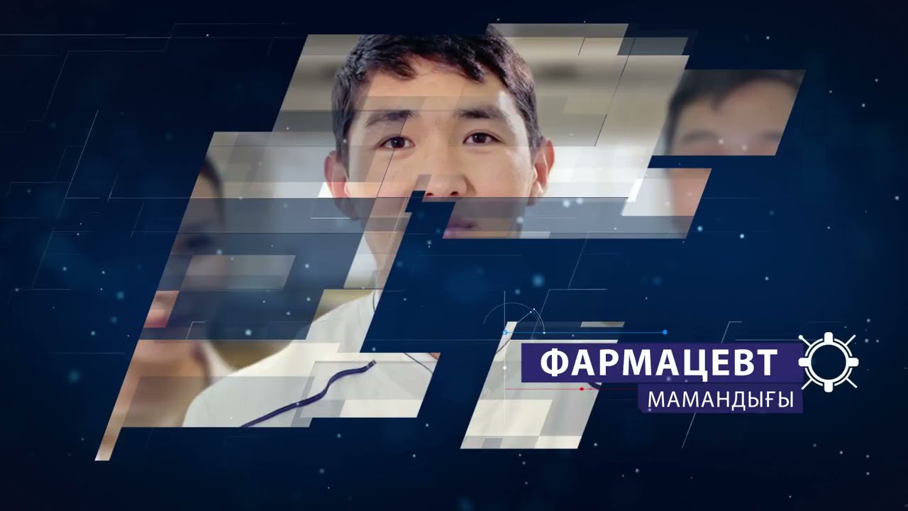 Мамандығы - фармацевт