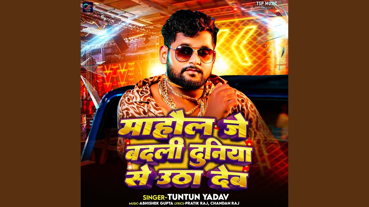Mahaul Je Badali Duniya Se Utha Deb