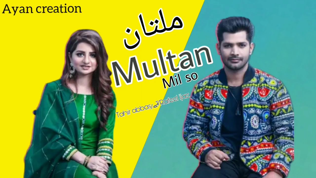 Multan milso song ,New multan song