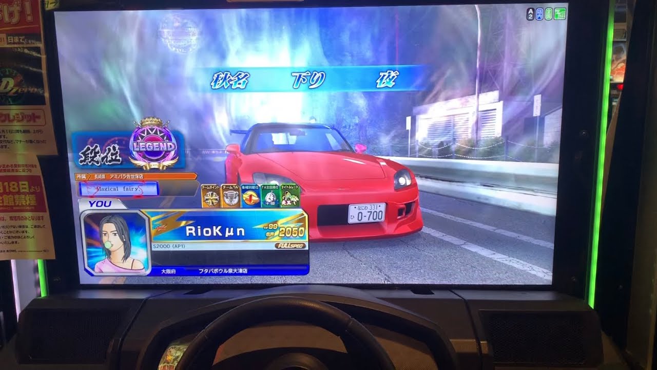 頭文字d zero ver2.2 Riokun 6連戦