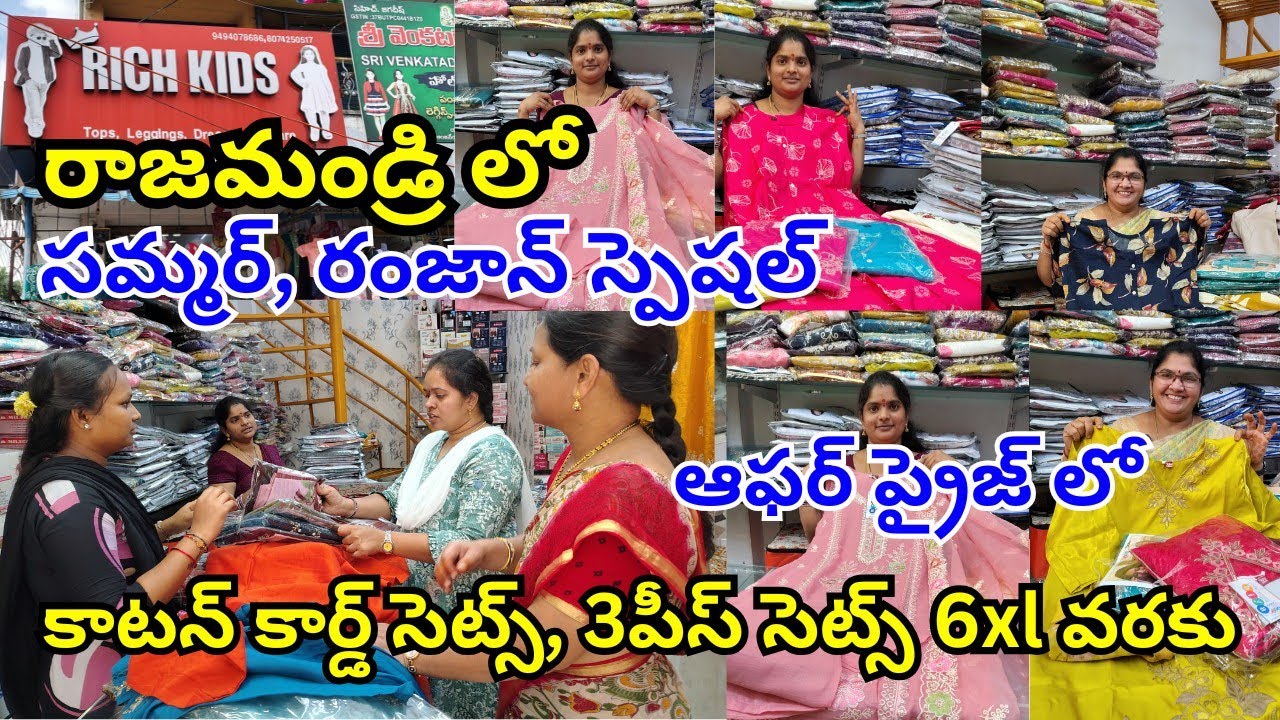 సమ్మర్,రంజాన్ స్పెషల్ డిజైన్స్ ఆఫర్ ప్రైజ్ లో/కాటన్ కార్డ్ సెట్స్, 3పీస్ సెట్స్ 6xl వరకూ/rajahmundry