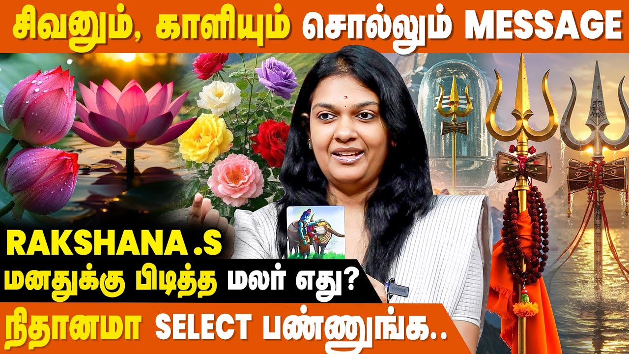 சிவன் சொல்லும் செய்தி | 21 Days Life Changing Challenge - Rakshana .S | Spiritual Tarot Reading