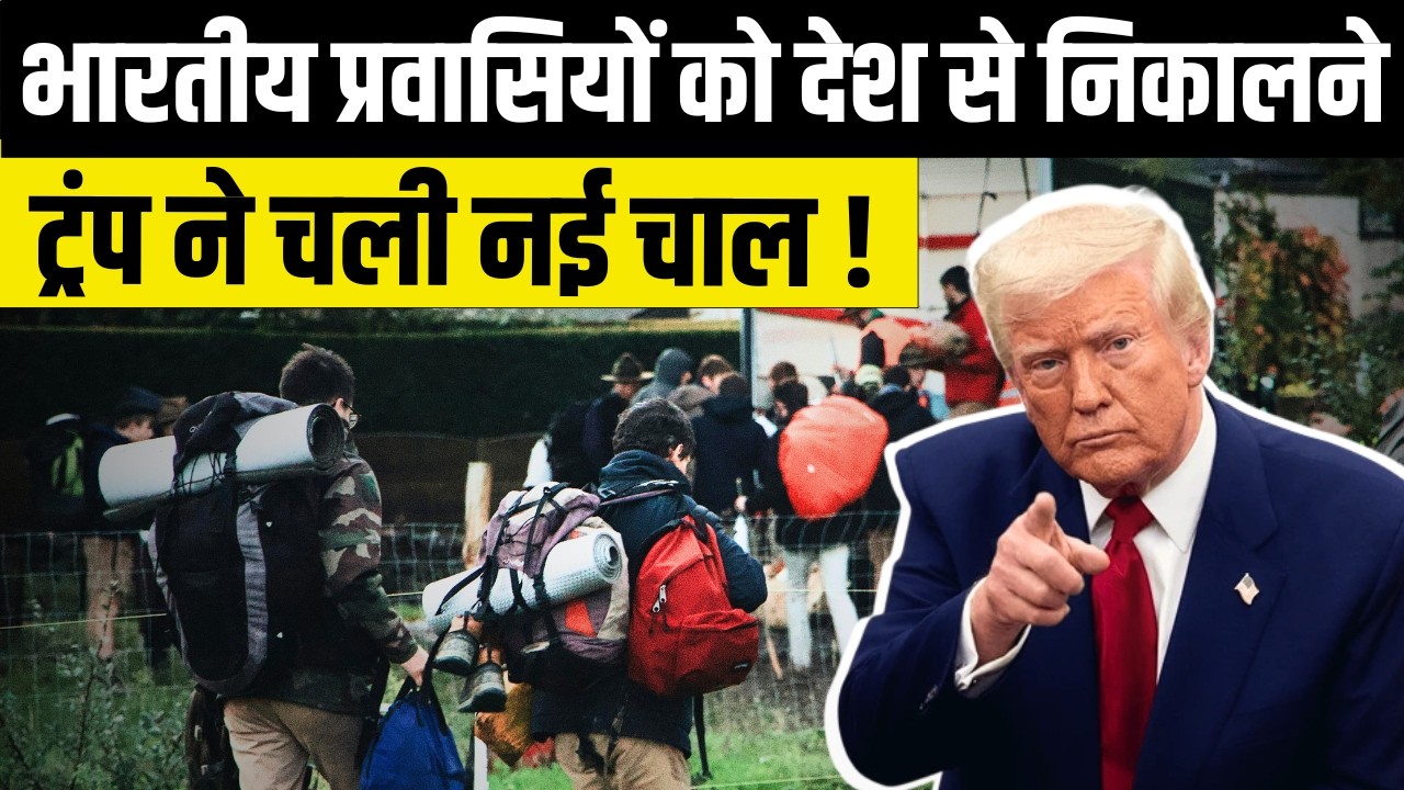 US Offers $2600 & Free Flight to Undocumented Indians | DHS Voluntary Return Program Explained