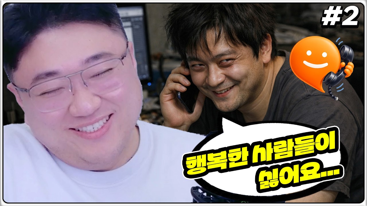 심연의 시청자에게 걸려온 한통의 전화 (26.03.22-2)