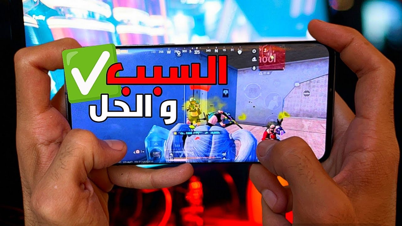 سبب و حل عدم تطور مستواك بالرغم انك تلعب وقت طويل 🤔 انسي لعبك القديم بعد معرفتك السر ! شرح + تطبيق ✅