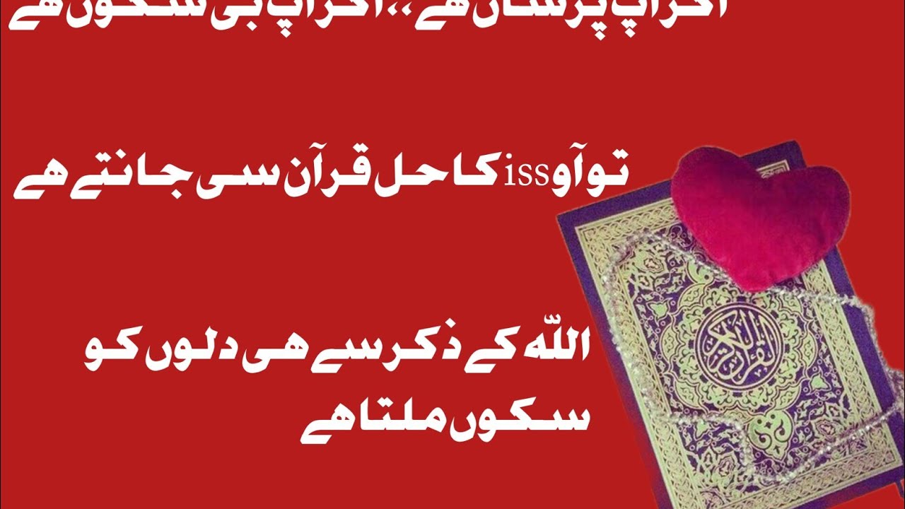 Surah Fatiha Ki BarkatSurah Fatiha Ki Barkat 🌸Surah Fatiha – Shifa Aur RehmatAlhamdulillah | 