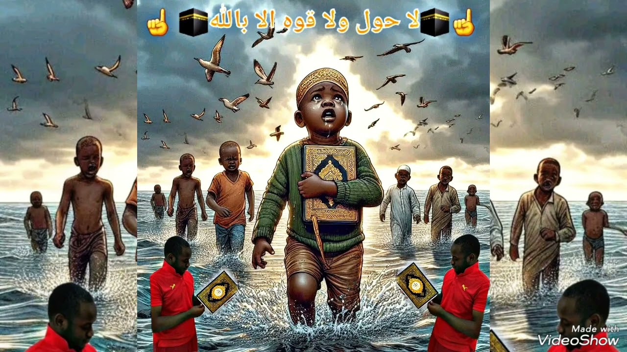 SOURATE AL-A'RÀF PREMIER