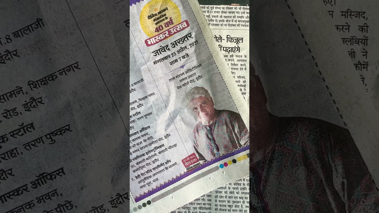 #paper news roasting😅 #indore #javedakhtar #drortho