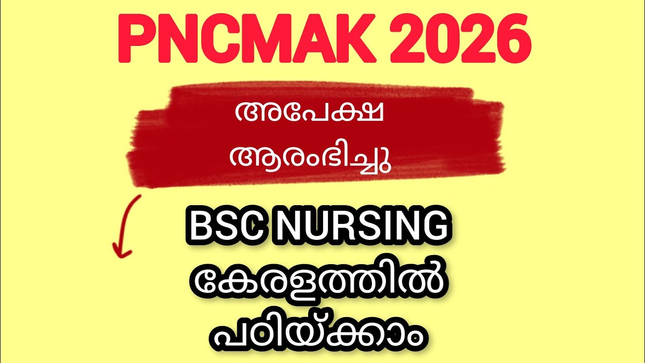 PNCMAK Application started /KERALA BSC NURSING /Minority quota seat/CBSC, ICSE, AISSCE 5% WEIGHTAGE