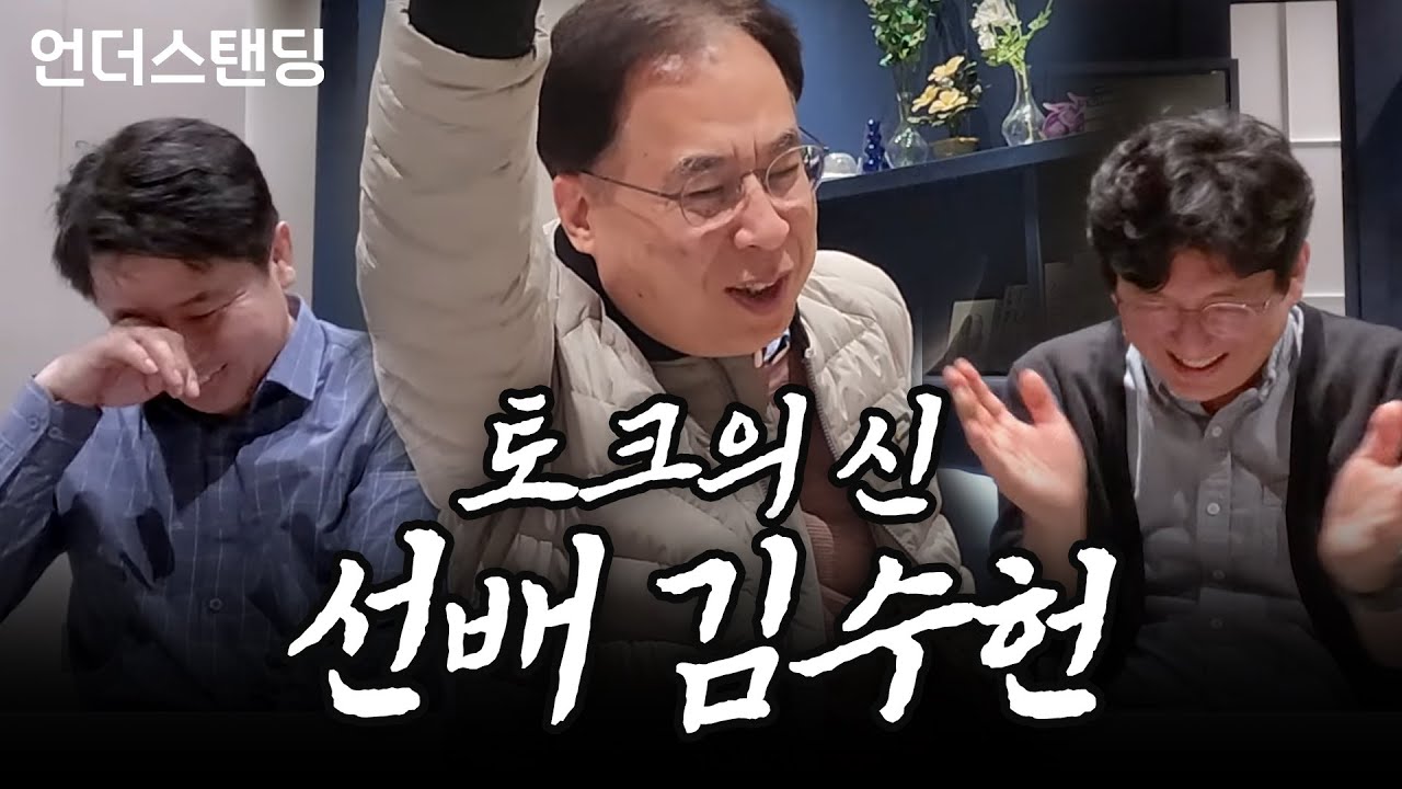 [비하인드] 레전드의 귀환(?) with 김수헌 센터장
