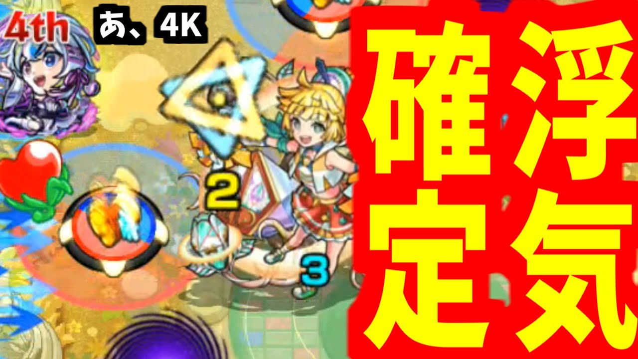 【盤古】浮気だよ！！！【モンスト】