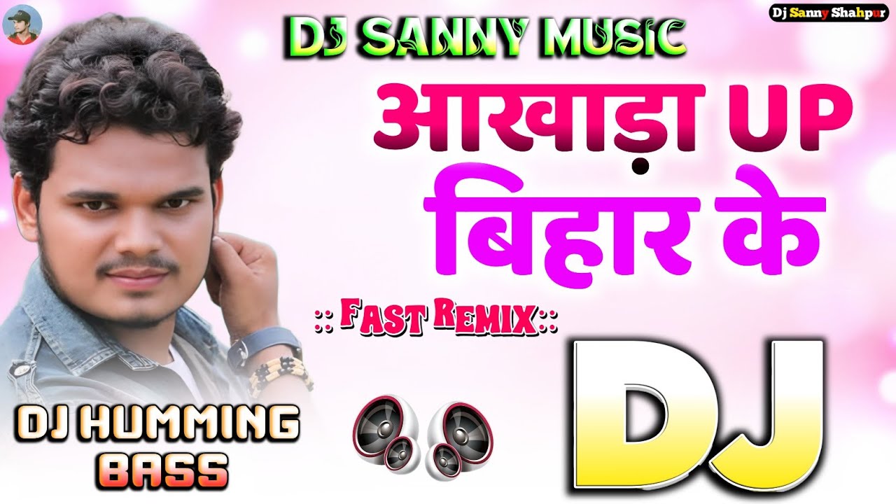 #Dj Sanny Music | akhada uP bihar ke dj song | bullet raja | dj humming bass | bhojpuri dj song 