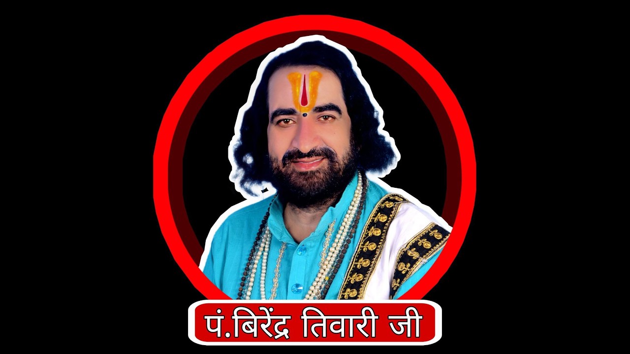 RAMKATHA || DAY-06 || DUMARIYA ,GOPALGANJ ,BIHAR | #virendratiwarijilive #birendratijiwarilive