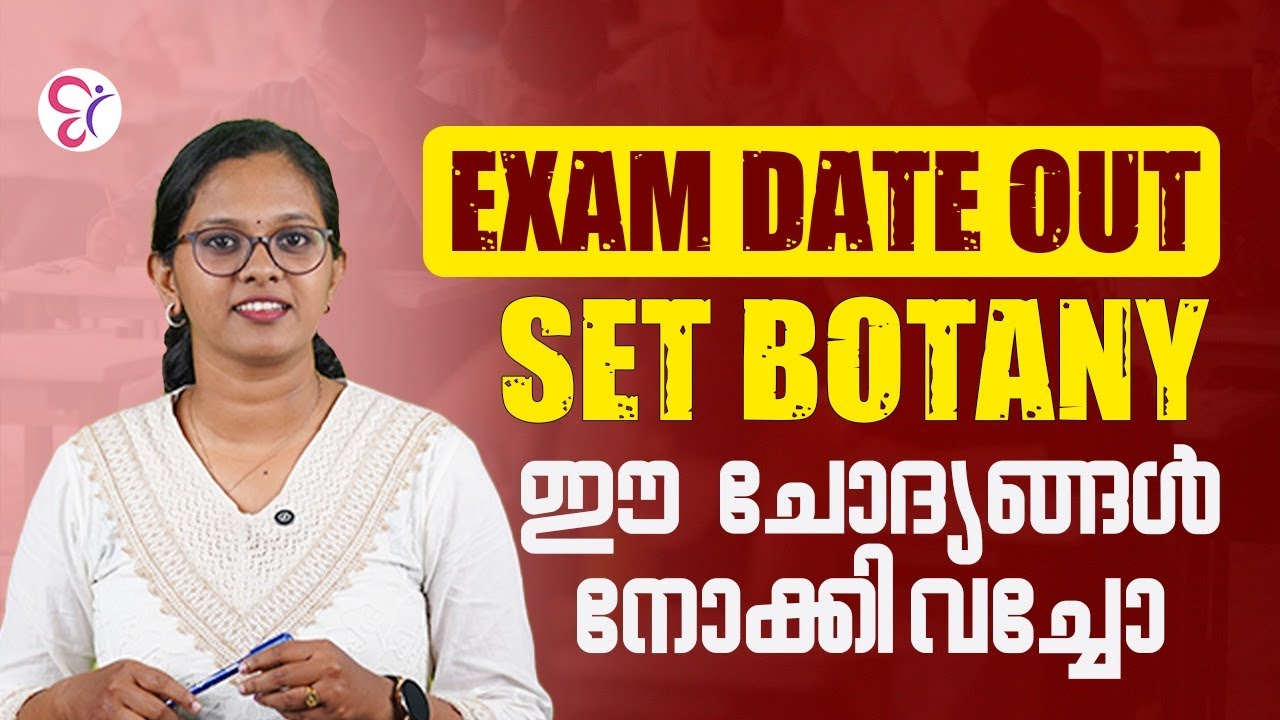 EXAM DATE OUTSET BOTANY ഈ ചോദ്യങ്ങൾ നോക്കി വച്ചോ | SET EXAM COACHING CLASS | KERALA SET EXAM 2026