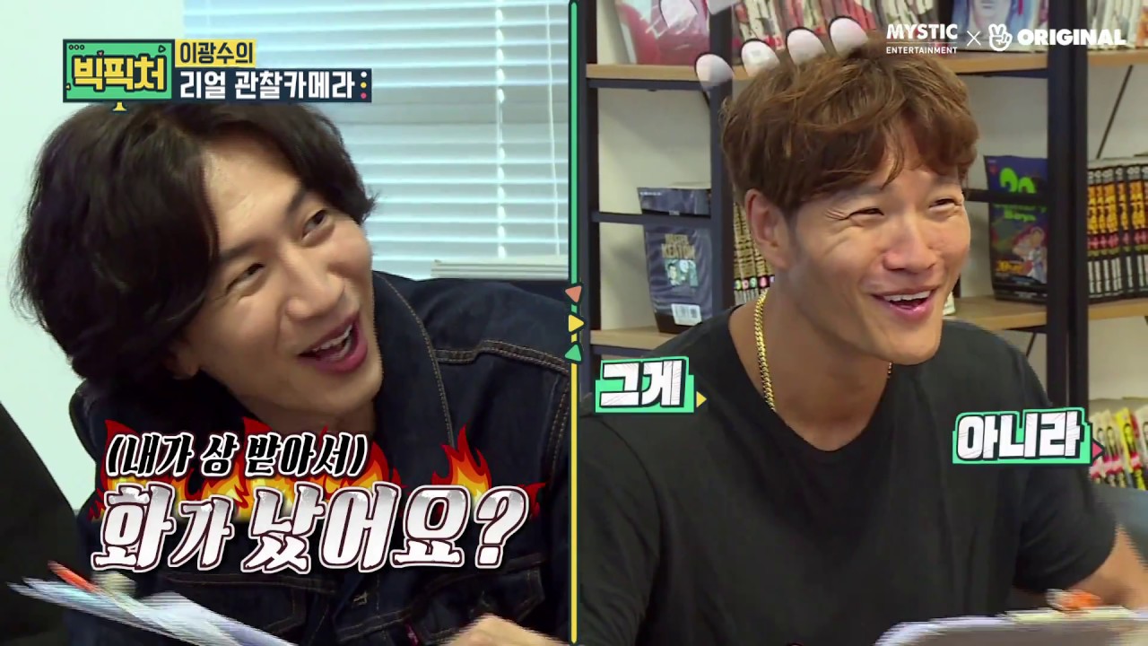 [빅픽처 S1 EP67] 영혼 탈곡 광수야 정신 단디 잡자